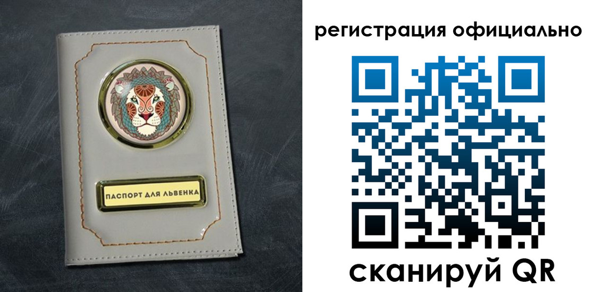 прописка штамп в Ессентуках