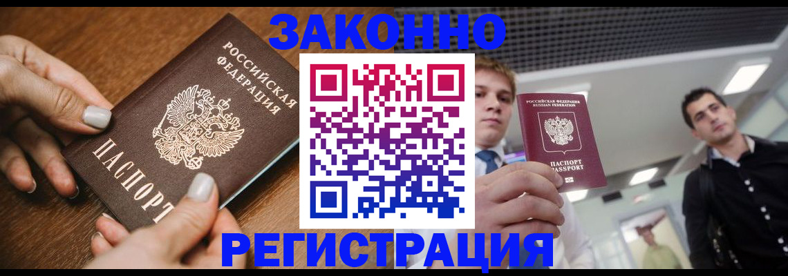 временная регистрация 2025 в Ессентуках