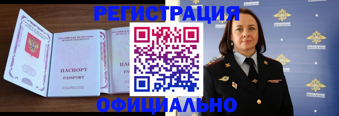 прописка поиск в Ессентуках