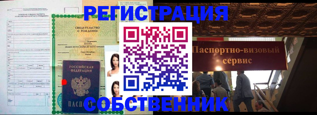 временная регистрация для всех в Ессентуках