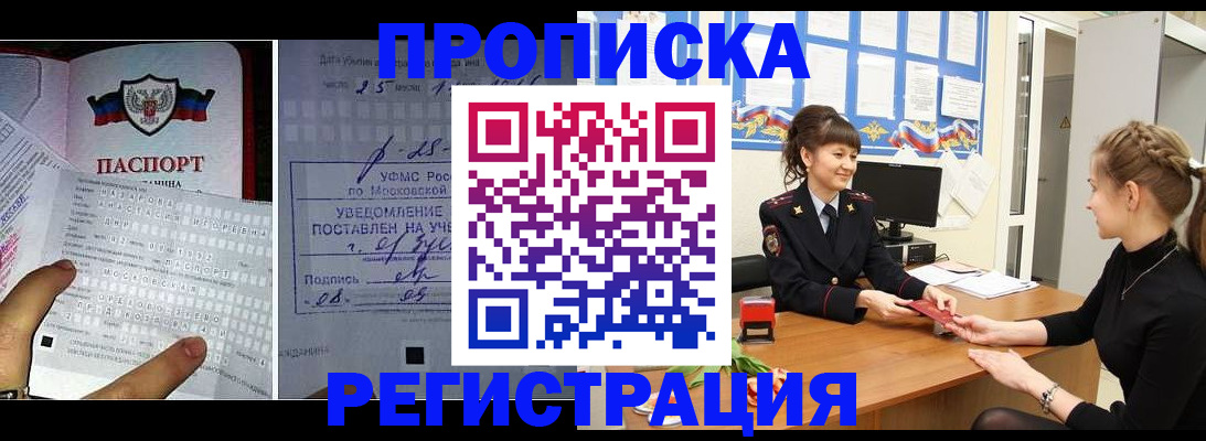 прописка иностранных граждан в Ессентуках